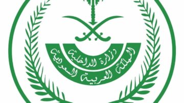 شروط التقديم على الأمن العام عبر جدارات وقيمه الرواتب 1446