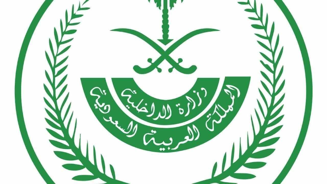شروط التقديم على الأمن العام عبر جدارات وقيمه الرواتب 1446 5 شروط التقديم على الأمن العام عبر جدارات وقيمه الرواتب 1446