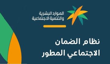هل صدر أمر ملكي بشأن صرف المكرمة الملكية لمستفيدي الضمان الاجتماعي قبل عيد الأضحى؟ الموارد البشرية تُجيب