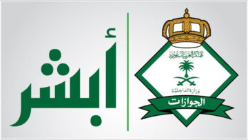ما رسوم تجديد الإقامة في السعودية والخطوات المطلوبة للتجديد 1446 ؟