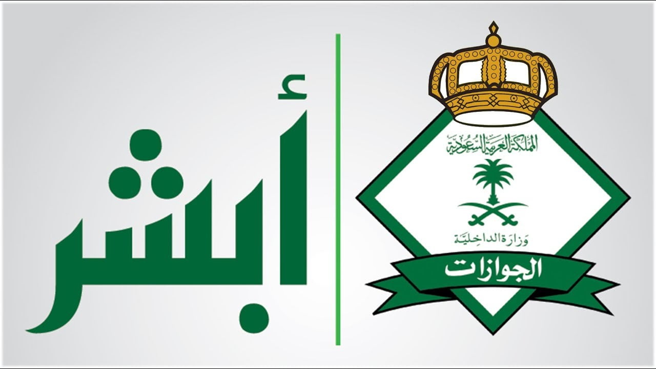 ما رسوم تجديد الإقامة في السعودية والخطوات المطلوبة للتجديد 1446 ؟