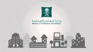 “وزارة التجارة توضح”.. شروط فتح سجل تجاري للنساء بدون محل 2024
