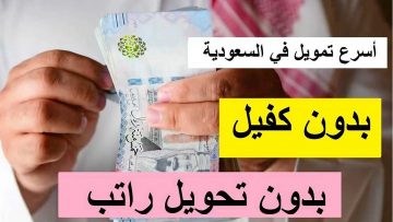 “تمويل فوري بدون تحويل الراتب” شروط وخطوات الحصول على قرض شركة اليسر للإجارة والتمويل