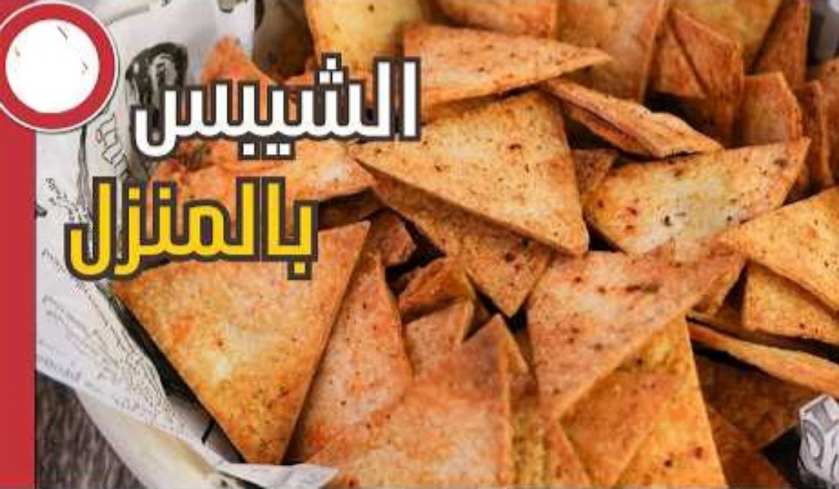 أحلى من الجاهز.. طريقة عمل شيبس دوريتوس بمكونات بسيطة وبأسهل وأسرع طريقة 5 أحلى من الجاهز.. طريقة عمل شيبس دوريتوس بمكونات بسيطة وبأسهل وأسرع طريقة