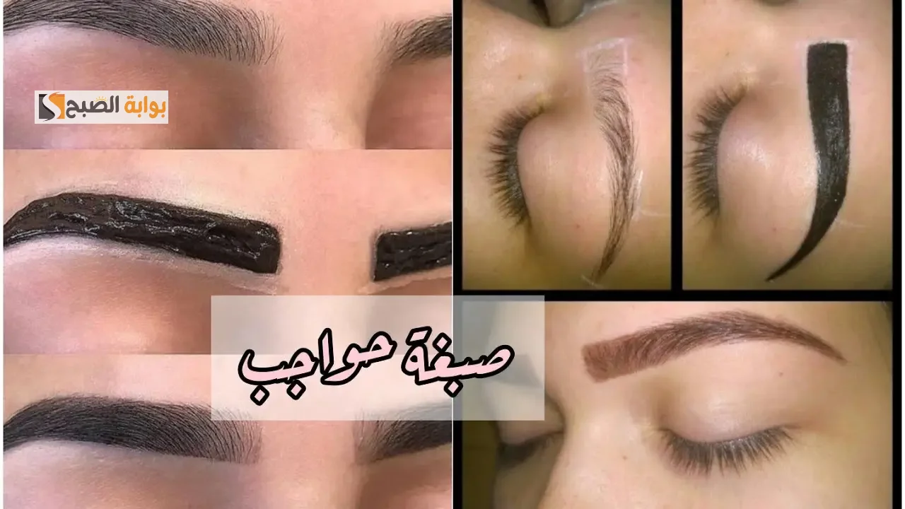 بلون طبيعي بعيدا عن التاتو . طريقة صبغ الحواجب في البيت بالنسكافيه هتغير ملامحك للأجمل مع ثبات يدوم طويلاً
