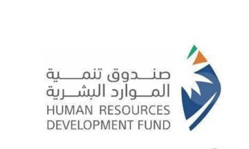 صندوق تنمية الموارد البشرية إطلاق التدريب التعاوني لتهيئة دارسي الدبلوم والبكالوريوس لسوق العمل السعودي