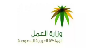 خطوات حجز موعد لتقديم شكوى مكتب العمل وكيفية التواصل عبر الرقم الموحد 1446