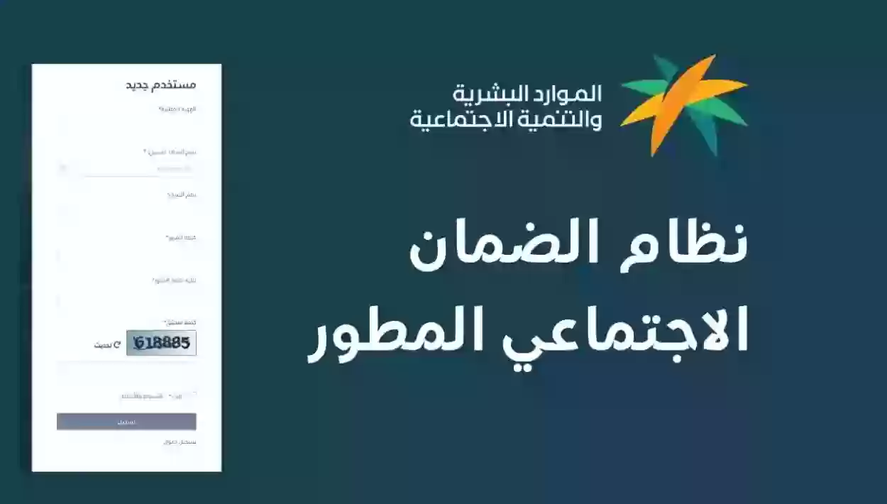 ما هي طريقة استخدام حاسبة الضمان الاجتماعي المطور 1445؟ الوزارة تُجيب 5 ما هي طريقة استخدام حاسبة الضمان الاجتماعي المطور 1445؟ الوزارة تُجيب