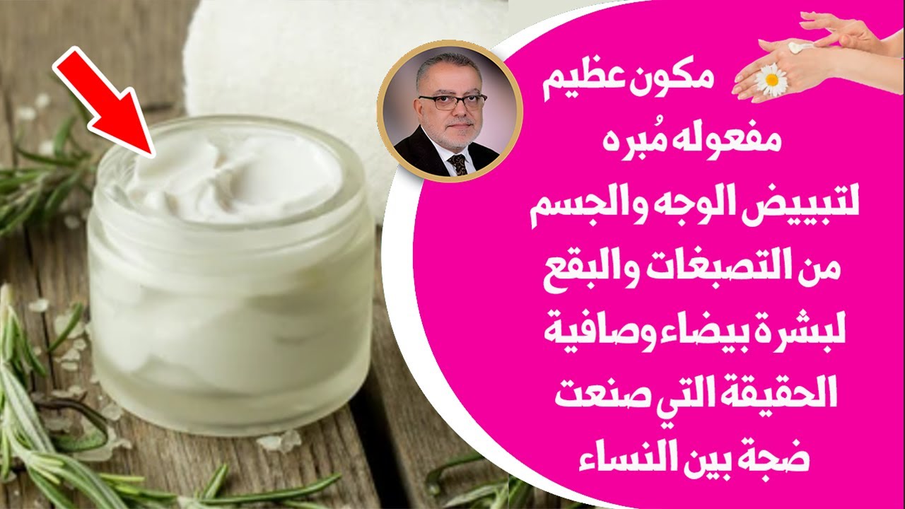 خلطة مثالية للعروس لتبييض الوجه والجسم في 3 أيام جربيها وقولي وداعا للإحراج من المناطق الداكنة