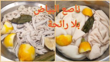 طريقة تنظيف الكرشة والكوارع بـ 3 وصفات هتوفر عليكي التعب بالساعات