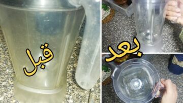 هيلمع في ثواني.. بخلطة جبارة تنظيف الخلاط الكهربائي من الدهون المتراكمة والأوساخ في ثواني هترجع جديدة لانج
