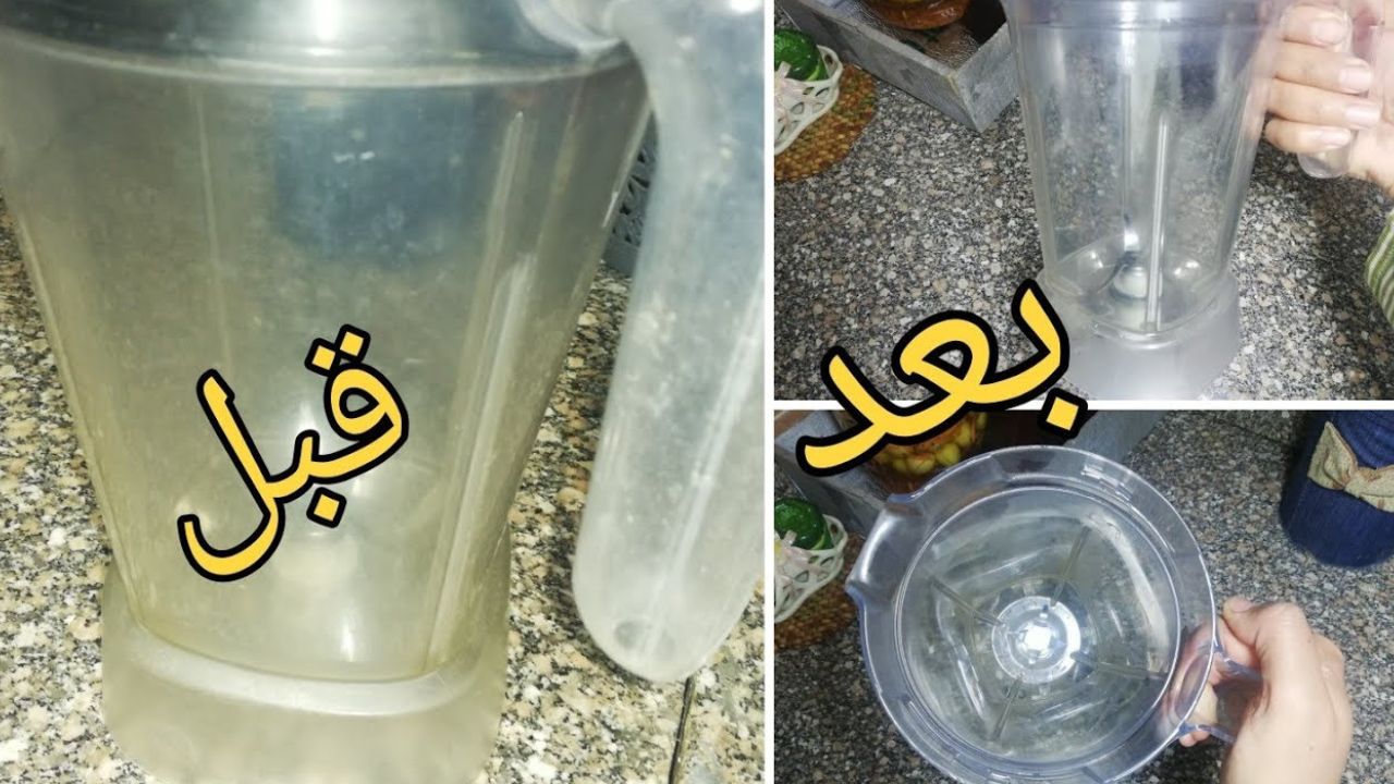 هيلمع في ثواني.. بخلطة جبارة تنظيف الخلاط الكهربائي من الدهون المتراكمة والأوساخ في ثواني هترجع جديدة لانج