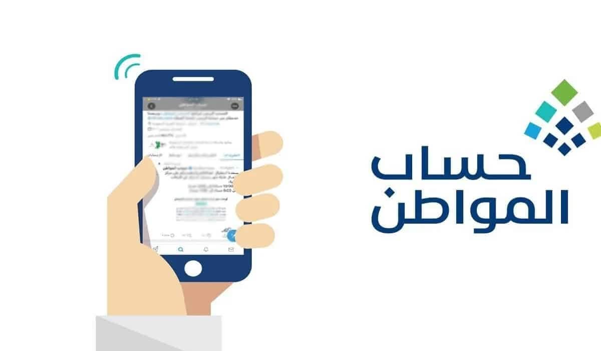 طريقة حساب قيمة الدعم للفرد المستحق في حساب المواطن.. سجل الآن 5 طريقة حساب قيمة الدعم للفرد المستحق في حساب المواطن.. سجل الآن