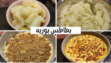 طريقه عمل البطاطس البوريه باللحمه المفرومه فى الفرن بخطوات بسيطة وطعم رائع