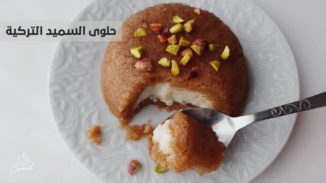 تحلية شهية بدون فرن طريقة عمل حلى السميد التركي بطعم خرافي بأقل المكونات 5 تحلية شهية بدون فرن طريقة عمل حلى السميد التركي بطعم خرافي بأقل المكونات