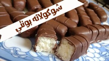 اصنعي 30 قطعة من شوكولاتة باونتي كرات حلوة خطيرة هتعجب كل اللى هيجربها وأحلى من الجاهزة