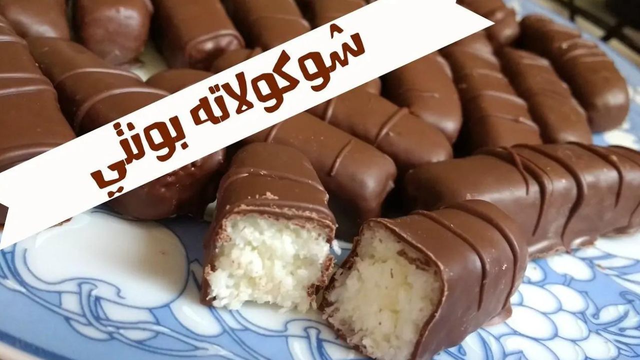اصنعي 30 قطعة من شوكولاتة باونتي كرات حلوة خطيرة هتعجب كل اللى هيجربها وأحلى من الجاهزة 5 اصنعي 30 قطعة من شوكولاتة باونتي كرات حلوة خطيرة هتعجب كل اللى هيجربها وأحلى من الجاهزة