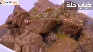 الطعم الأصلي ويفوق المطاعم .. أسهل طريقة لعمل كباب الحلة مع البهارات والبصل جربي وابهريهم