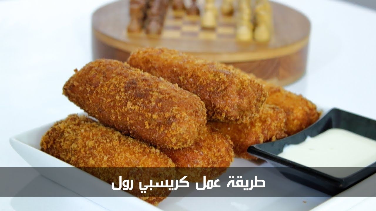 لا تترددي في تجربتها بنفسك.. طريقة عمل كرسبي رول الدجاج المقرمش في المنزل