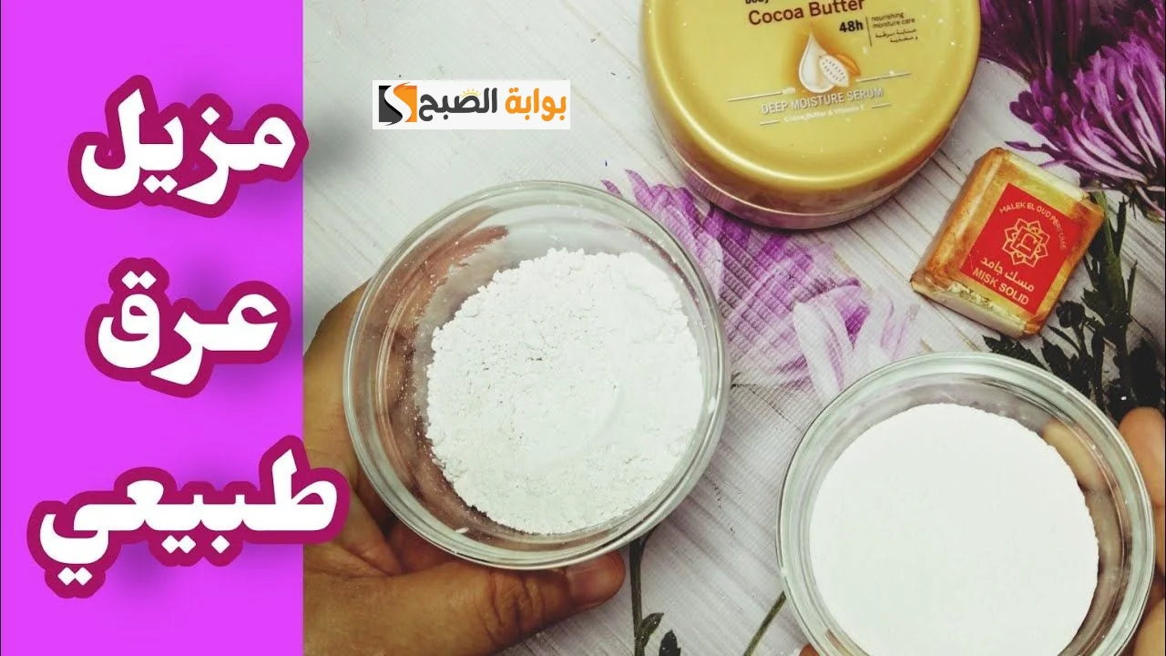 عشان الصيف اعملي دلوقتي أجمد مزيل عرق بريحة ولا أروع هتبقى فواحة ماشية على الأرض 5 عشان الصيف اعملي دلوقتي أجمد مزيل عرق بريحة ولا أروع هتبقى فواحة ماشية على الأرض