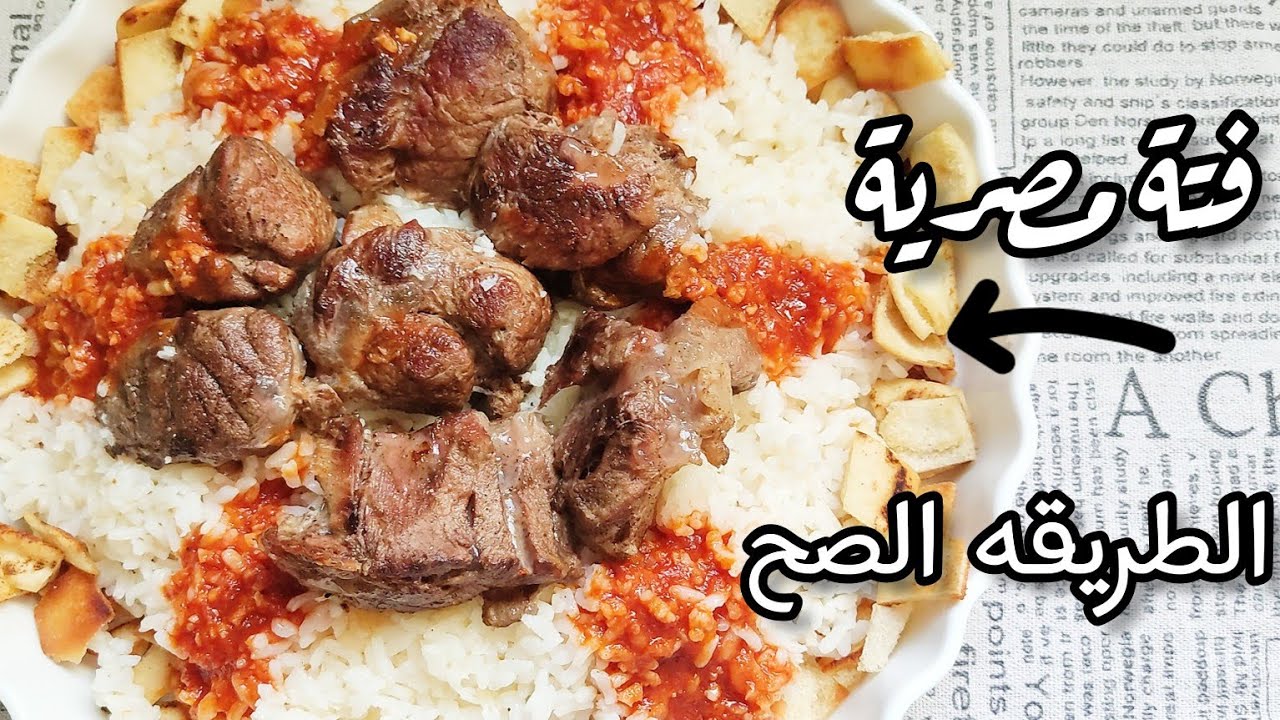"مع اقتراب عيد الاضحى" طريقه عمل الفته باللحمه المصرية على اصولها بمقادير مظبوطة وتكات اشهر الشيفات 5 “مع اقتراب عيد الاضحى” طريقه عمل الفته باللحمه المصرية على اصولها بمقادير مظبوطة وتكات اشهر الشيفات