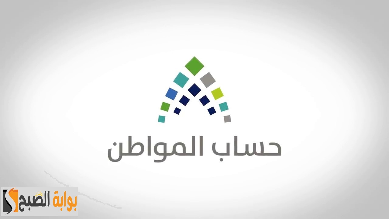 حساب المواطن يوضح ما الحل في حالة رفض الأهلية بسبب عدم تطابق الحالة الاجتماعية