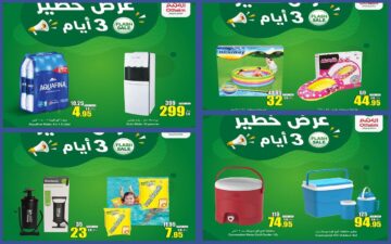 تحت شعار “الصيف اشتد” عروض العثيم الجديدة لمدة ثلاثة أيام فقط تُحطم الأسعار