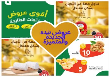 أحدث عروض بنده لمدة أكثر من 24 ساعة أو حتى نفاذ الكميات بتخفيضات يتخطى بعضها 60%