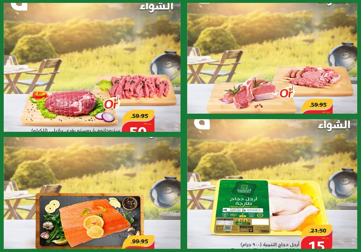في أسبوع الشواء عروض بنده تتألق بـ 4 نصائح متميزة وخصومات رائعة على اللحوم والدجاج