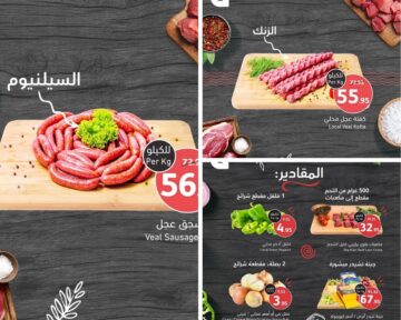 عروض الثلاثة أيام من هايبر بنده إلحقها قبل نفاذ الكمية وتمتع بالخصومات الرائعة