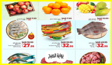 أقوى عروض نهاية الشهر الكبرى من لولو هايبر ماركت السعودية حتى 1 يونيو 2024