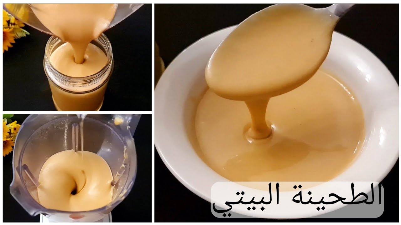 بقوام ثقيل.. طريقة عمل الطحينة في المنزل بكل سهولة من شوية سمسم ودقيق هتعملي برطمان كبير 5 بقوام ثقيل.. طريقة عمل الطحينة في المنزل بكل سهولة من شوية سمسم ودقيق هتعملي برطمان كبير