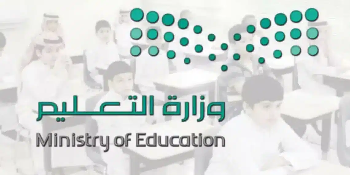 متى عودة المدارس 1446 للطلاب حضوريًا؟ .. وزارة التعليم تُعلن موعد بداية العام الدراسي الجديد 2024 5 متى عودة المدارس 1446 للطلاب حضوريًا؟ .. وزارة التعليم تُعلن موعد بداية العام الدراسي الجديد 2024