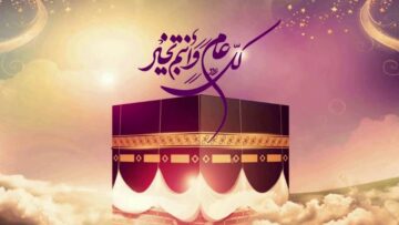 موعد عيد الأضحى المبارك 2024 في السعودية