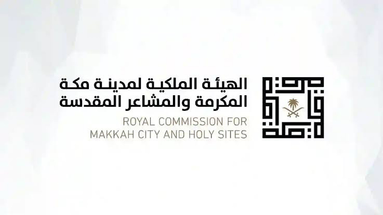 كيفية التسجيل للحصول على فرص عمل بالهيئة الملكية بمكة المكرمة 5 كيفية التسجيل للحصول على فرص عمل بالهيئة الملكية بمكة المكرمة