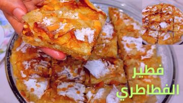 بطعم لا يقاوم .. فطير الفطاطري الحلو بالسمنة والسكر والحليب بدون عجن