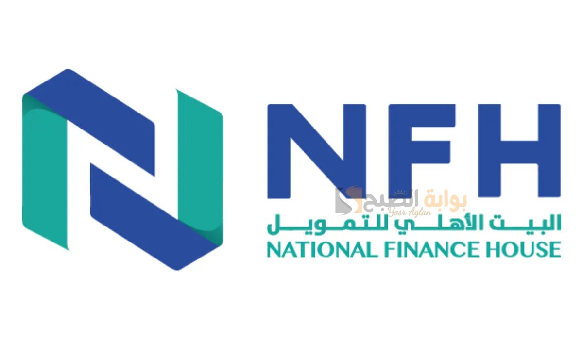 البيت الأهلي للتمويل يمنحك قرض شخصي حتى 300,000 ريال سعودي بدون كفيل 5 البيت الأهلي للتمويل يمنحك قرض شخصي حتى 300,000 ريال سعودي بدون كفيل