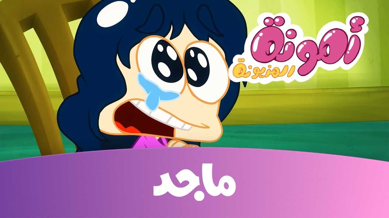 “بجودة عالية”.. اضبط تردد قناة ماجد كيدز 2024 وابسط أولادك في الإجازة