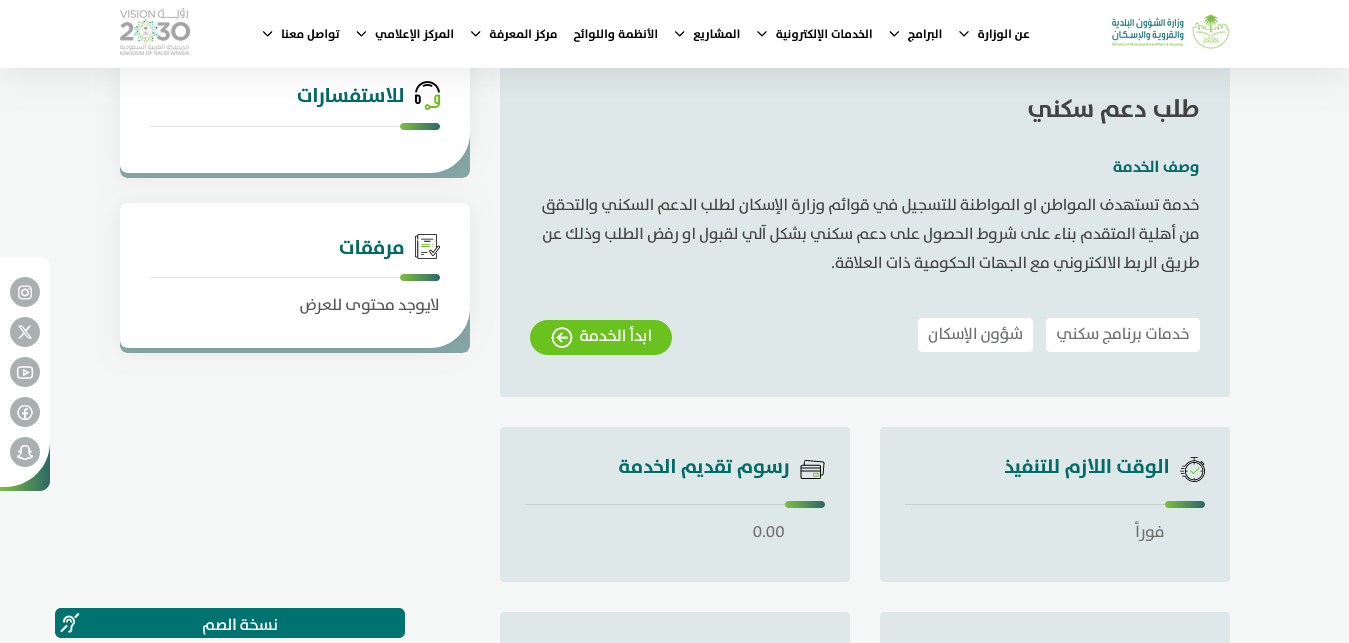 كم مبلغ الدعم السكني للعسكريين الشهري 1445 لشهر مايو 2024 وما حقيقة إيقاف دعم سكني للعسكري؟ 5 كم مبلغ الدعم السكني للعسكريين الشهري 1445 لشهر مايو 2024 وما حقيقة إيقاف دعم سكني للعسكري؟