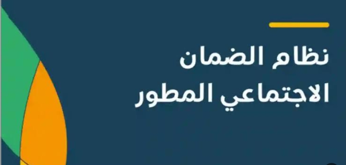كم مبلغ الفرد في الضمان الاجتماعي المطور؟ وزارة الموارد البشرية تجيب 5 كم مبلغ الفرد في الضمان الاجتماعي المطور؟ وزارة الموارد البشرية تجيب