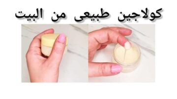 روتينك الطبيعي هيخليكي تنوري .. كولاجين طبيعي لتبييض البشرة بمواد عبقرية كلها من الطبيعة