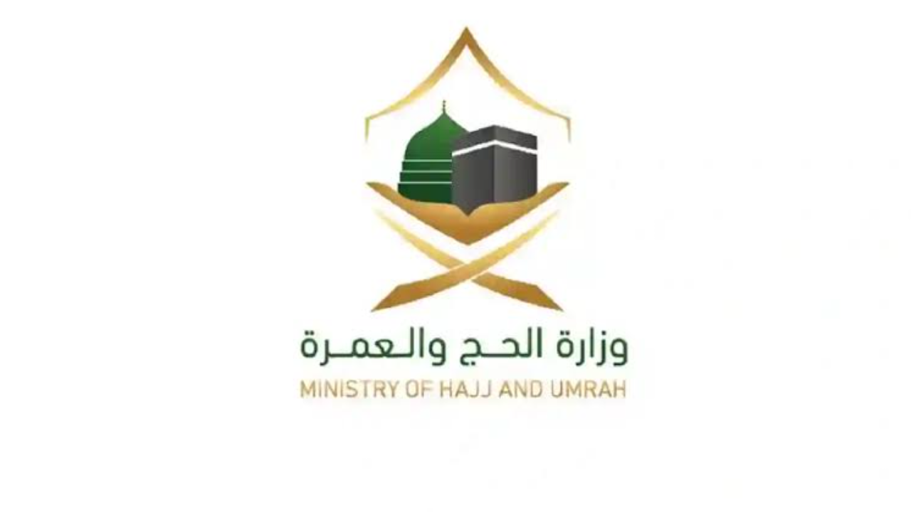 كيف احجز تصريح للحج عبر منصة مسار 1445؟ 5 كيف احجز تصريح للحج عبر منصة مسار 1445؟