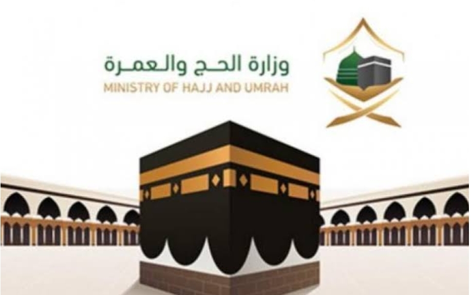 كيفية الاستعلام عن تصريح الحج برقم الهوية 1445 عبر منصة أبشر 5 كيفية الاستعلام عن تصريح الحج برقم الهوية 1445 عبر منصة أبشر