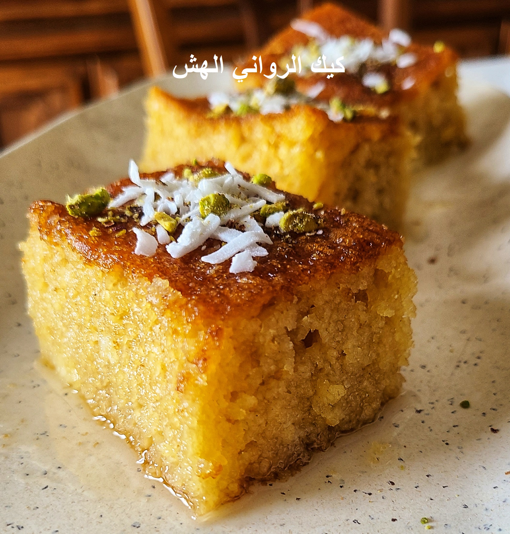 “اعرفي السر” طريقة عمل كيك الرواني هشة زي المحلات