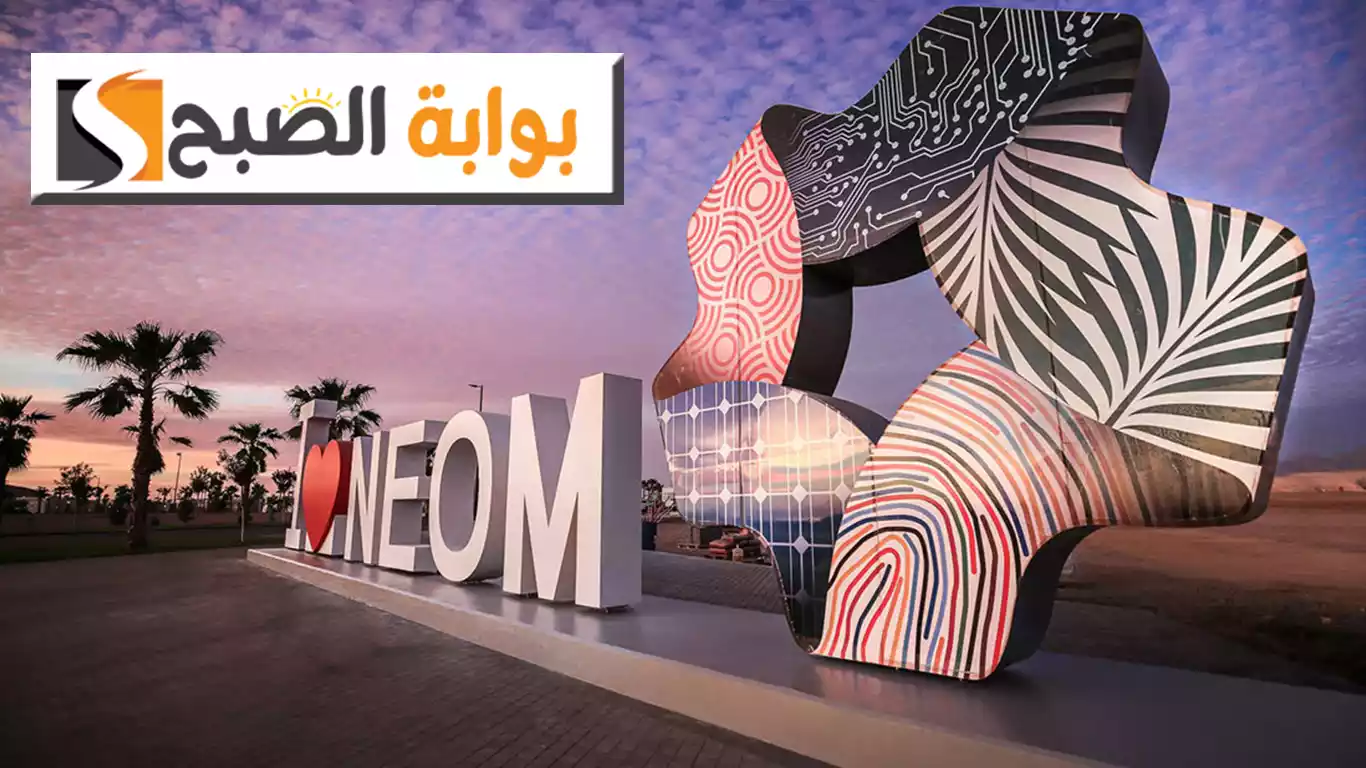 رواتب تصل إلى 13 ألف ريال سعودي.. المسؤولية الاجتماعية في نيوم تعلن عن وظائف شاغرة التفاصيل ورابط التقديم