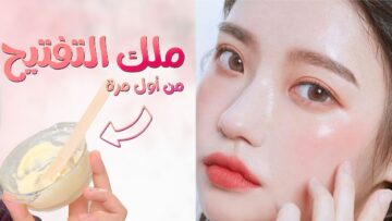 أفضل ماسك طبيعي بعد المصيف.. يفتح البشرة ويوحد لونها ويحارب آثار أشعة الشمس