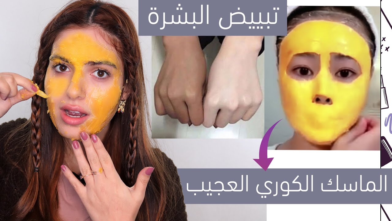 بأقوى الوصفات المجربة.. ماسكات تفتيح البشرة المختلطة بشرتك كالزجاج نضرة ومشرقة