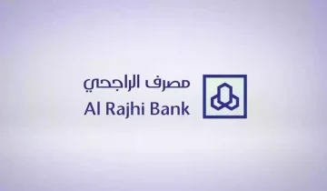 شروط التمويل الشخصي بنك الراجحي وكيفية التقديم والمستندات المطلوبة