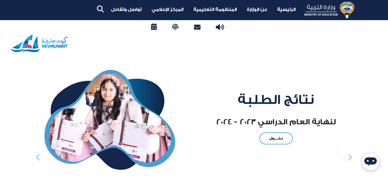 "moe.edu.kw" متى تطلع النتائج في الكويت سنة 2024 الصف العاشر للطلاب بالرقم المدني وطريقة تقديم تظلم؟ 5 “moe.edu.kw” متى تطلع النتائج في الكويت سنة 2024 الصف العاشر للطلاب بالرقم المدني وطريقة تقديم تظلم؟