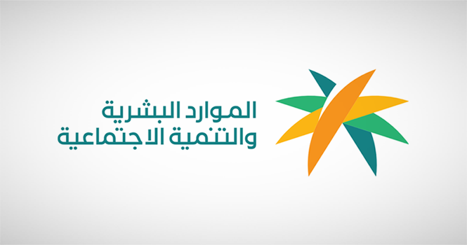 متى ينزل الضمان الاجتماعي المطور لشهر شوال 1445؟ وزارة الموارد البشرية توضح موعد إيداع الراتب 5 متى ينزل الضمان الاجتماعي المطور لشهر شوال 1445؟ وزارة الموارد البشرية توضح موعد إيداع الراتب